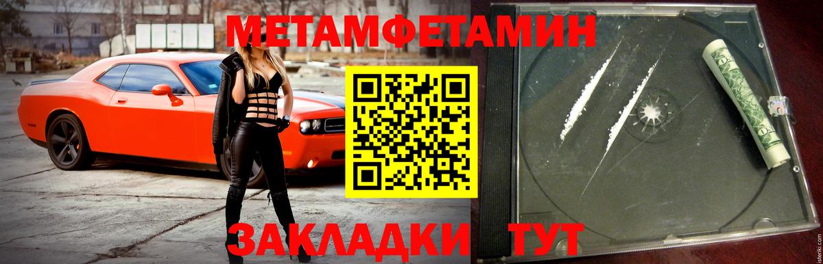 Волгоград  Амфетамин VHQ  Амфетамин  Вход с VPN 