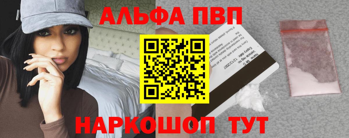 A PVP Crystall Волгоград