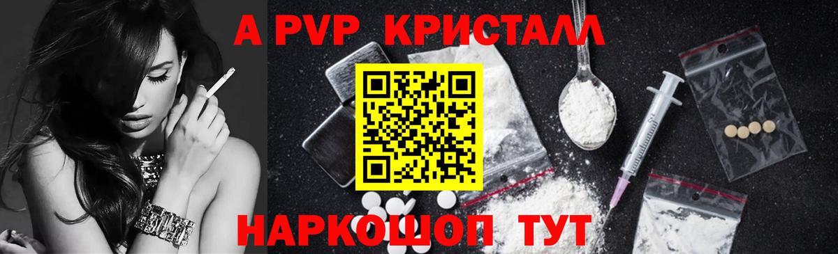 Волгоград  APVP СК  Alpha PVP СК КРИС  Alpha PVP  Вход с VPN 