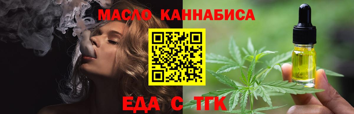Печенье с ТГК марихуана  Вход с VPN  Волгоград 