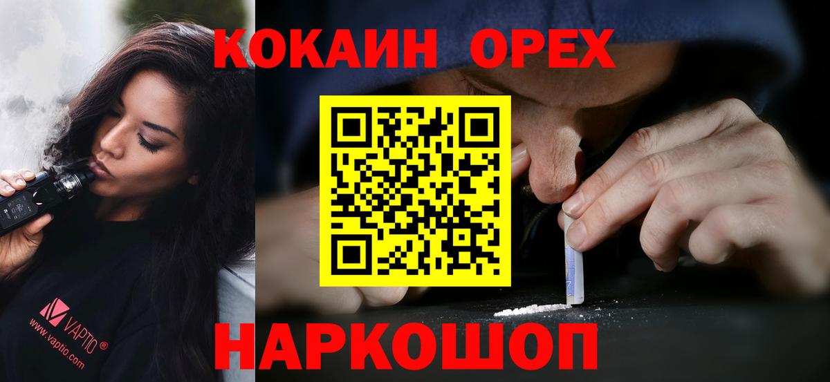 КОКАИН Эквадор  как найти наркотики  Кокаин 99%  Волгоград  Вход с VPN 