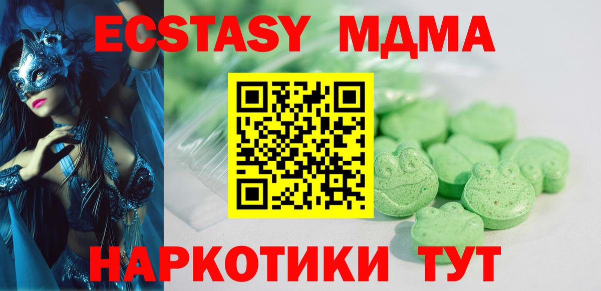 ЭКСТАЗИ диски Волгоград