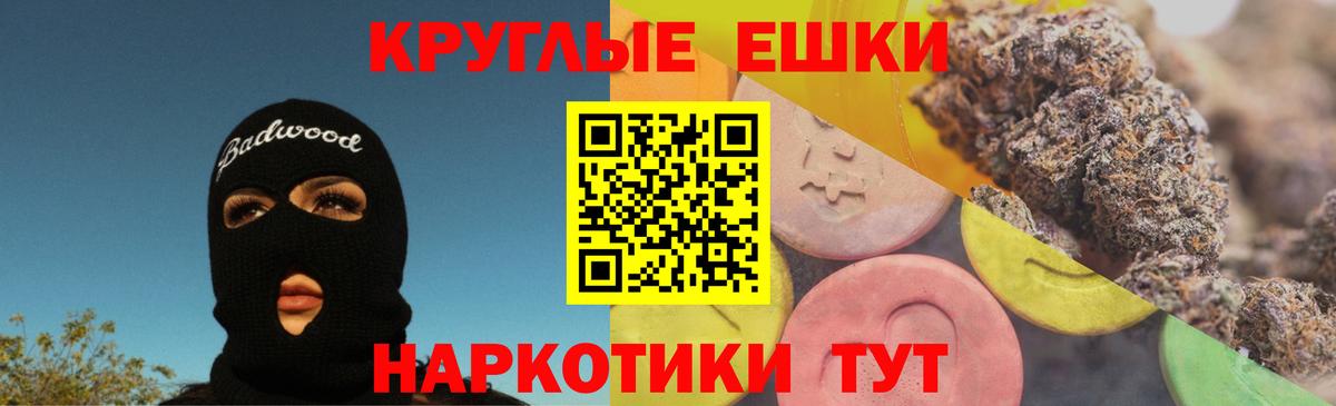Волгоград  ЭКСТАЗИ MDMA  Вход с VPN  Ecstasy mix 