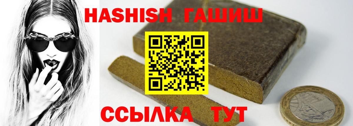 ГАШИШ ice o lator Волгоград