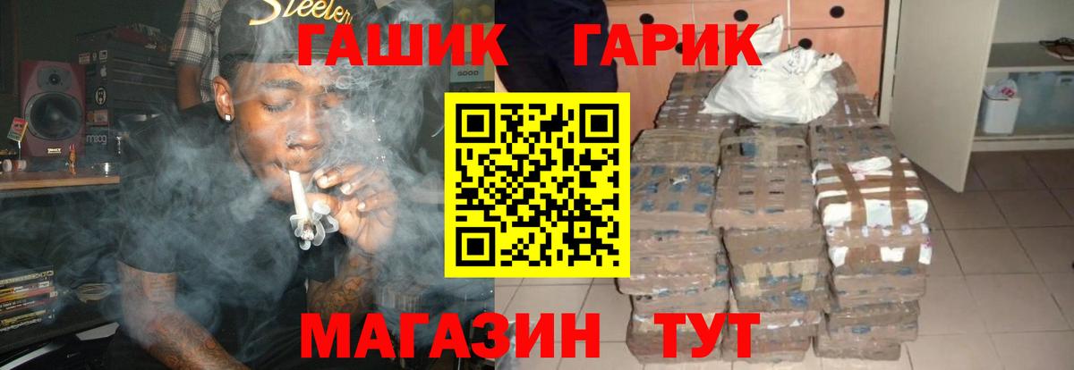 цена наркотик  Вход с VPN  ГАШИШ  Волгоград  ГАШИШ 40% ТГК 