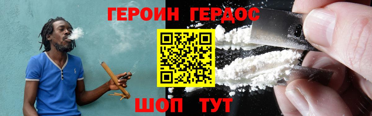 Волгоград  Героин гречка  Вход с VPN 