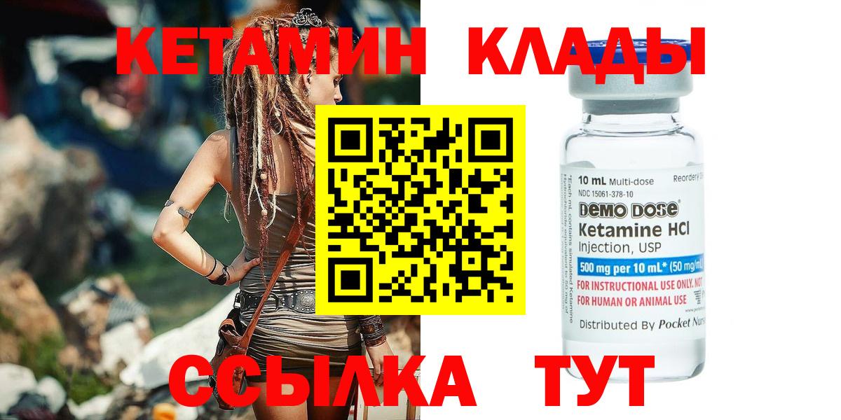Волгоград  Кетамин ketamine  Вход с VPN 