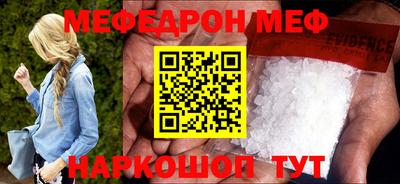 мефедрон мука Шахты