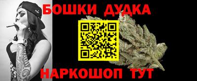 синтетический гашиш Шелехов