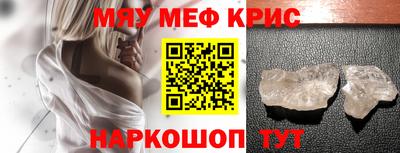 мяу мяу мука Шебекино