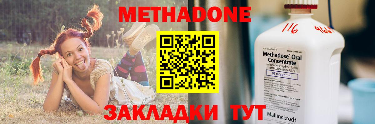 Волгоград  гидра tor  Вход с VPN  МЕТАДОН VHQ  Метадон кристалл 