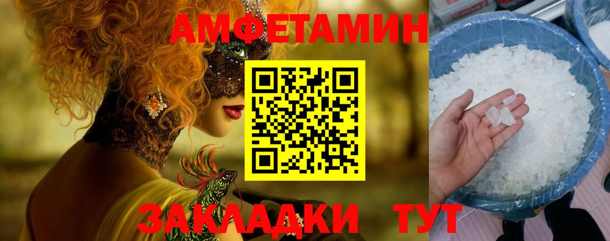Метамфетамин винт  Вход с VPN  Волгоград 