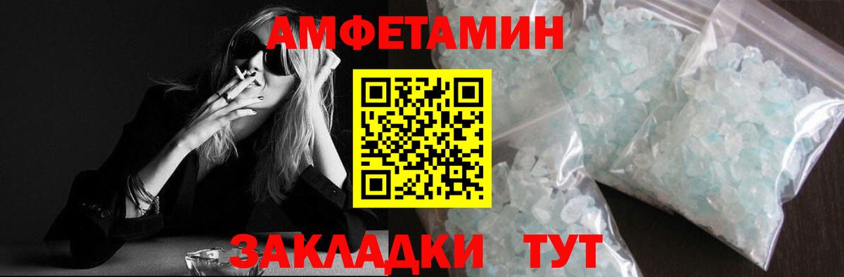 МЕТАМФЕТАМИН мет Волгоград