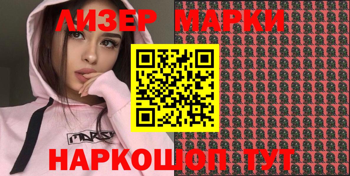 Марки N-bome 1,5мг Волгоград