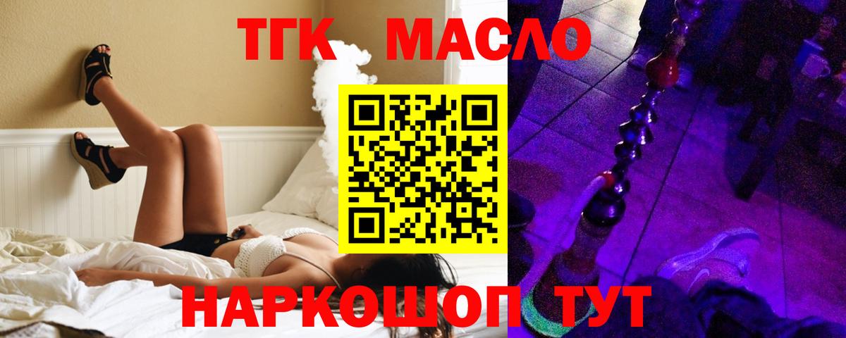 Дистиллят ТГК THC oil  где купить   Волгоград  Вход с VPN 