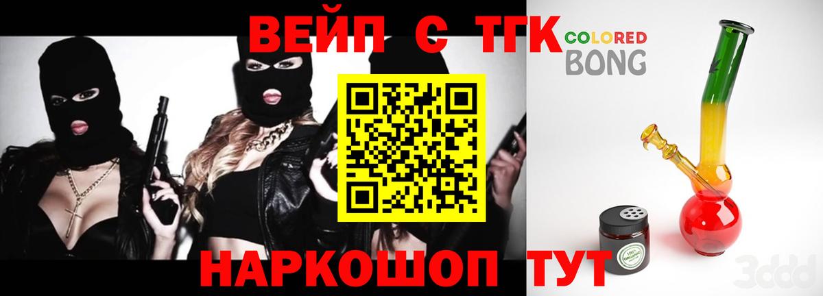 ТГК гашишное масло Волгоград