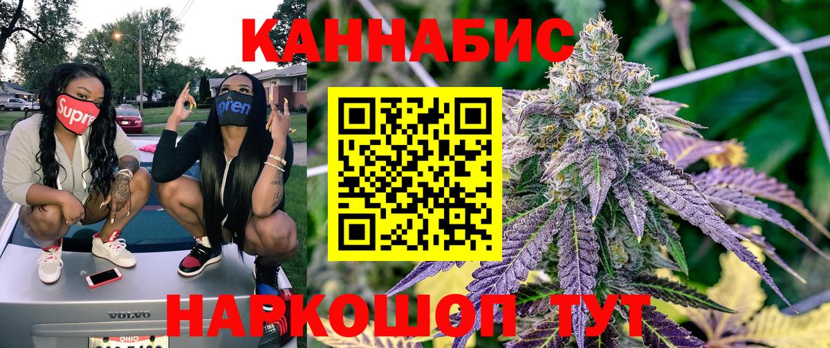 Марихуана Ganja  Вход с VPN  Волгоград  Конопля AK-47 